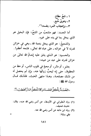 بداية الهداية