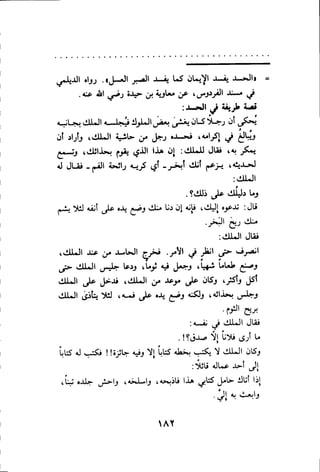 بداية الهداية