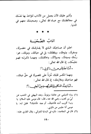 بداية الهداية