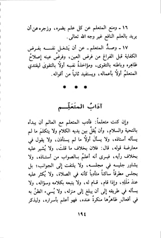 بداية الهداية