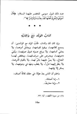 بداية الهداية