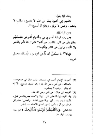 بداية الهداية