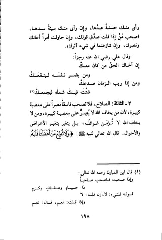 بداية الهداية