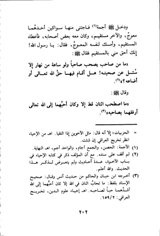 بداية الهداية