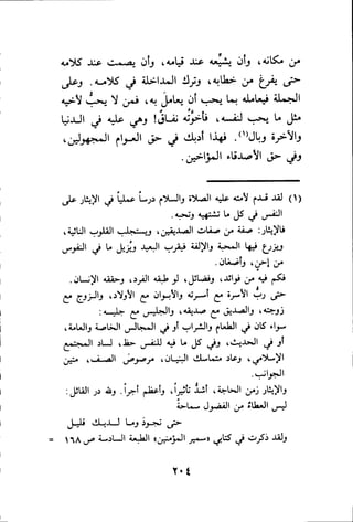 بداية الهداية