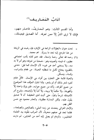 بداية الهداية