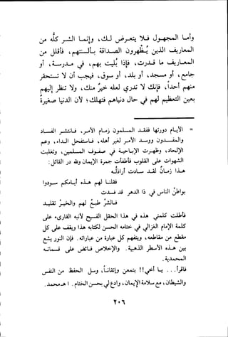 بداية الهداية