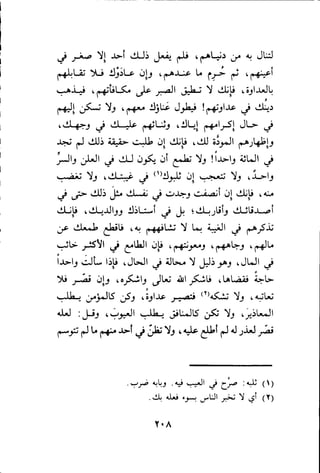 بداية الهداية