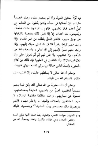 بداية الهداية