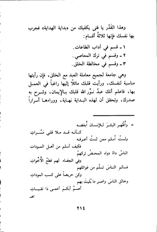 بداية الهداية