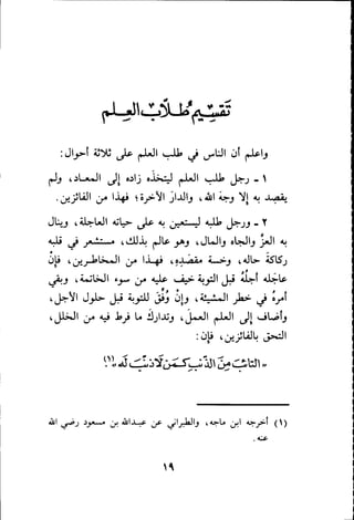 بداية الهداية