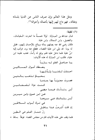 بداية الهداية