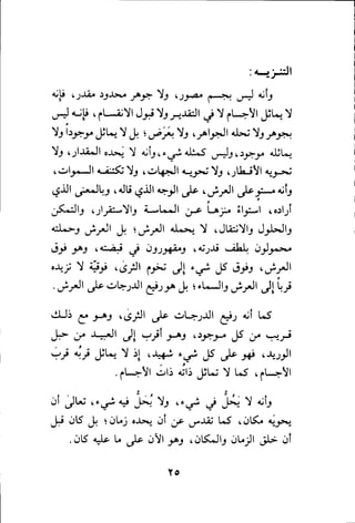 بداية الهداية