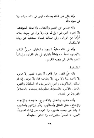 بداية الهداية