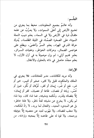 بداية الهداية