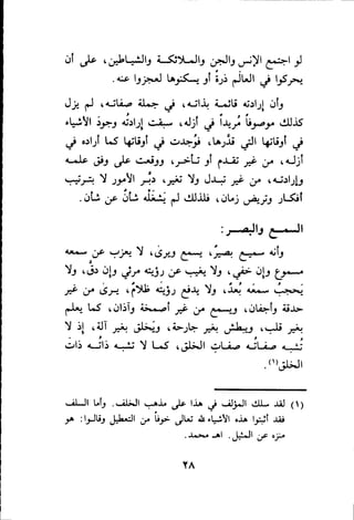 بداية الهداية