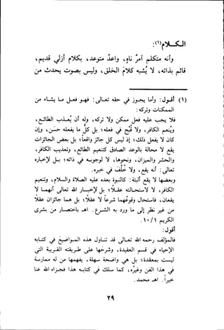 بداية الهداية