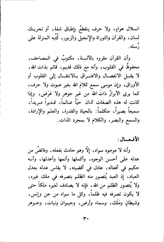 بداية الهداية