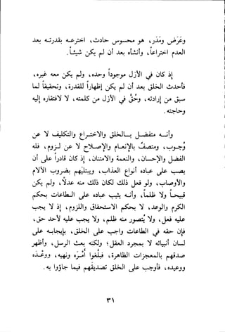 بداية الهداية