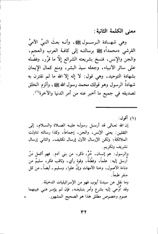 بداية الهداية