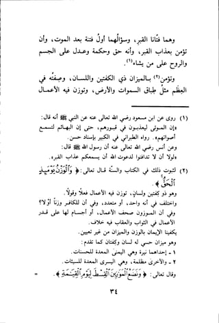 بداية الهداية