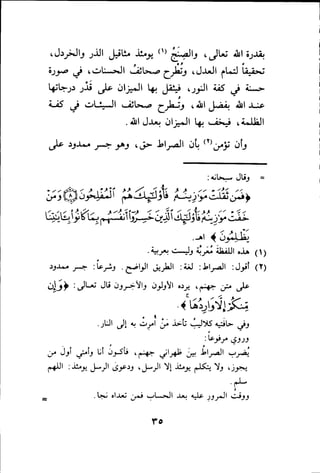 بداية الهداية