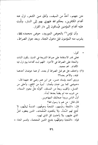 بداية الهداية