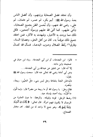 بداية الهداية