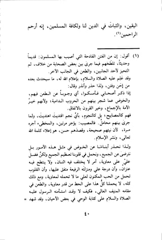 بداية الهداية