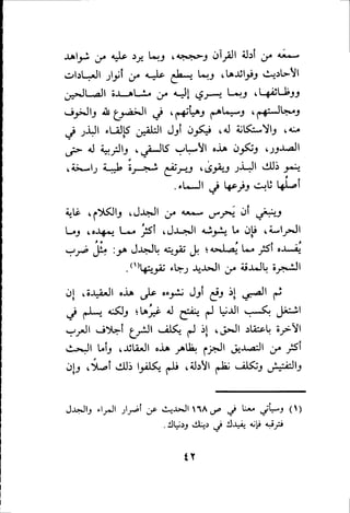 بداية الهداية