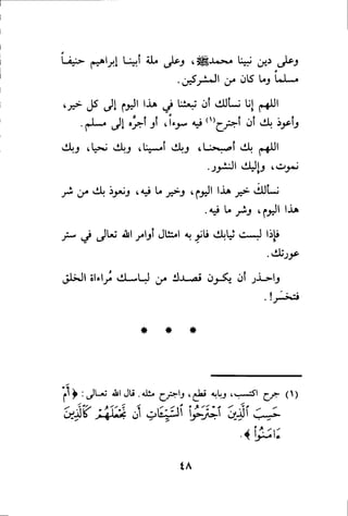 بداية الهداية