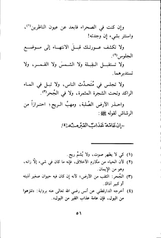 بداية الهداية