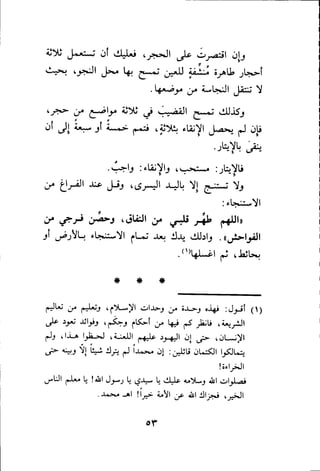 بداية الهداية