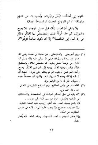 بداية الهداية