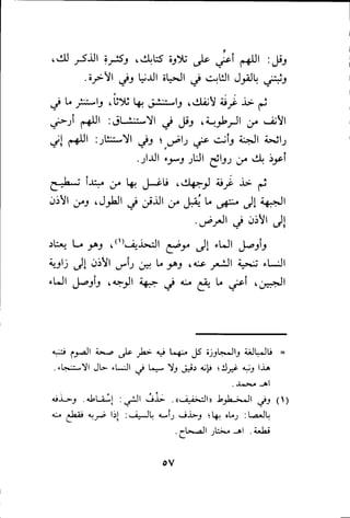 بداية الهداية