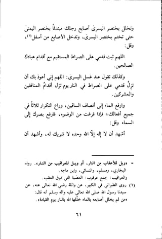 بداية الهداية