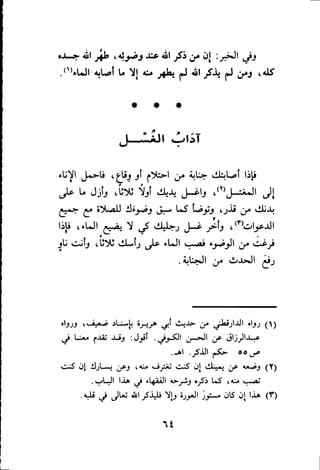 بداية الهداية