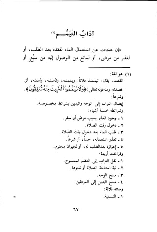 بداية الهداية