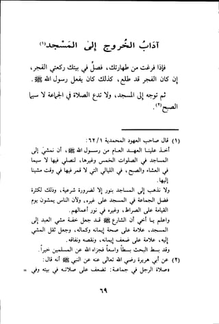 بداية الهداية