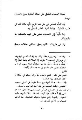 بداية الهداية