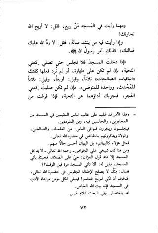 بداية الهداية