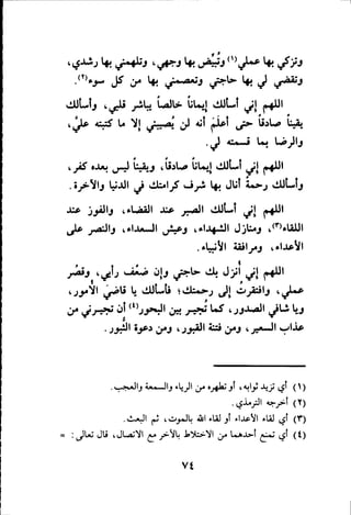 بداية الهداية