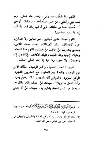 بداية الهداية