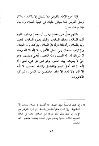 بداية الهداية