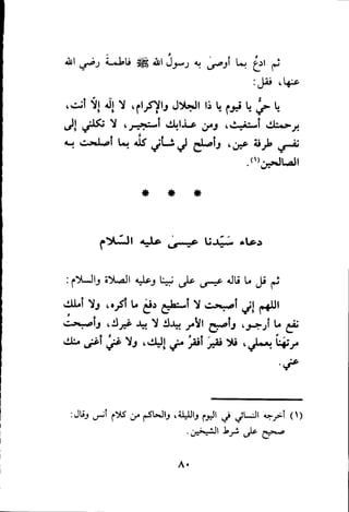 بداية الهداية