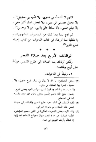 بداية الهداية