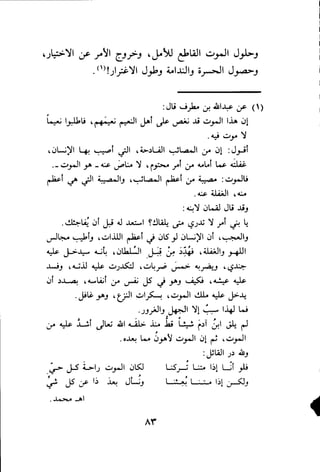 بداية الهداية