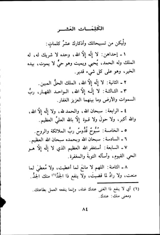 بداية الهداية