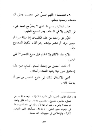 بداية الهداية
