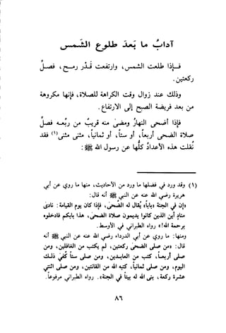 بداية الهداية